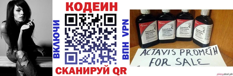Кодеиновый сироп Lean напиток Lean (лин)  Фурманов 