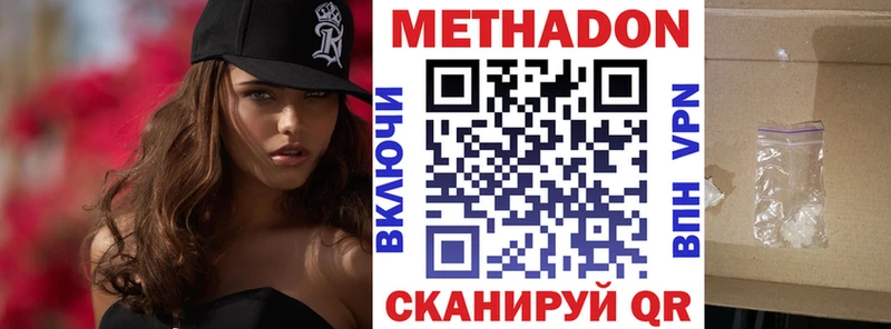 Метадон мёд Фурманов